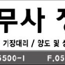 정혜인세무회계사무소