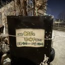 원두막연탄석쇠불고기 이미지