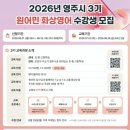 영주영어