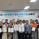 마을정원사 프로그램 이미지