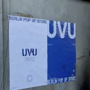 진성세탁 | [브랜드 리뷰] 러너의 본질을 담은 UVU: 진짜를 위한 러닝웨어 브랜드