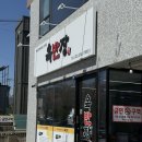 육반장 | 동해 이도동 맛집 | 육개장 제대로 하는 곳 육반장 후기