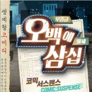 오백에 삼십 이미지