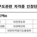 한밭검도관 이미지