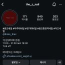 더즈 네일(Thez nail)