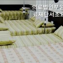 의료법인 부원의료재단 이미지