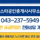 237공인중개사사무소 이미지