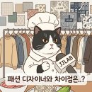 패션업 브런치