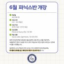 중계2이바인어학원