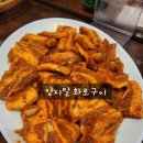 본 죽&비빔밥 홍천점 | 홍천 고추장 삼겹살 양지말화로구이