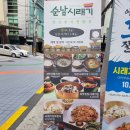 NR-3[평화로]-상-935 | [강남한식맛집]순남시래기 선릉점에서 들깨시래기국과 수육 혼밥 먹방 후기