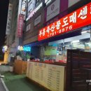 부흥정육점식당 이미지
