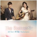 더로맨틱 이미지