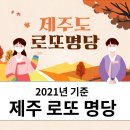 세븐일레븐 서귀포노블휘닉스점 이미지