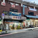 만리삼구보쌈족발 네이버블로그