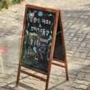 우리생협 우정신도시점 | 안산 고잔동 신상 카페 | 프랑스 감성 빈티지 소품샵 #라뽐블루