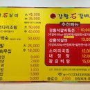 강황석갈비