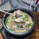 팔도국밥 경산사동점 | 경산 영남대 맛집 ‘형제돼지국밥’ 돼지국밥 솔직 후기