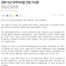 (강릉부동산 NO.1 "사임당공인중개사") 양양 낙산지구 대형 아쿠아리움 건립 본격화 이미지