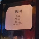 너스레 | 이대역 맛집 너스레, 40년 전통 노포의 깊은 손맛이 담긴 시그니처 메뉴 후기