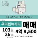 뉴시티부동산공인중개사사무소 이미지