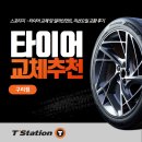 티스테이션구리점 이미지