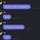 다이어트가 제일 쉽다는말에 이미지