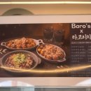 못말리는타코야끼&커피 | 광주 용봉동 카페 타코야끼,애견동반이 되는 카페 '바로스카페 방문 후기