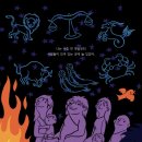 서경기획인쇄 | 이야기에 관하여, 『나는 이야기입니다』