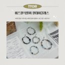 머무른채 | 힐링이 필요한 여행 중 찾은 제주공방｜티티오알 비즈팔찌 만들기 후기