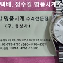 로렉스 밴드늘임. rolex band extension. 11.13(수). 남대문 정수길 로렉스 시계수리, 시계줄 이미지