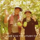 인아네 농원
