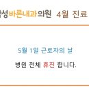 삼성바른내과 이미지