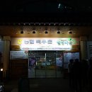 농협목우촌웰빙마을 티스토리
