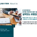 법무법인세림 이미지