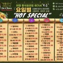 ＜De Chou 드슈＞ 오픈/마감 시간 변경 및 새로운 이벤트 안내 이미지