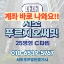 서초조은공인중개사사무소 이미지
