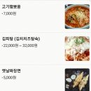 정쉐프탕슉&짜장