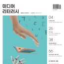 미디어 리터러시 이미지