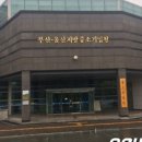 구포축산물도매시장 이미지