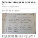 한국사 내신문제, 선생님이 선 넘었다 vs 안넘었다 이미지