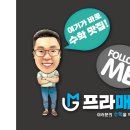 프라매쓰수학학원