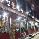 안성돌곱창 | 안성 돌곱창 내돈내산 후기/ 소곱창 막창 맛집