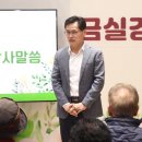 금실경로당 이미지