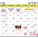 12월 학사일정 이미지