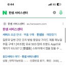 한샘 AS 빠르게 접수하는 꿀팁고객선테 전화 기다리지 않아도 돼요!