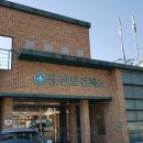 용산보건지소 이미지