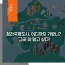 청라 문화1공원(녹청공원) 풋살장 | 청라국제도시, 어디까지 가봤니? ‘그곳’이 알고 싶다!