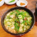 소한마리국밥