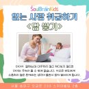 오금어린이집 이미지